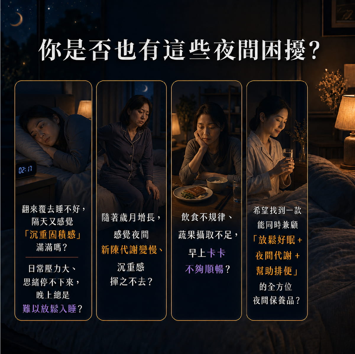 【倍力纖】夜酵素窈窕膠囊