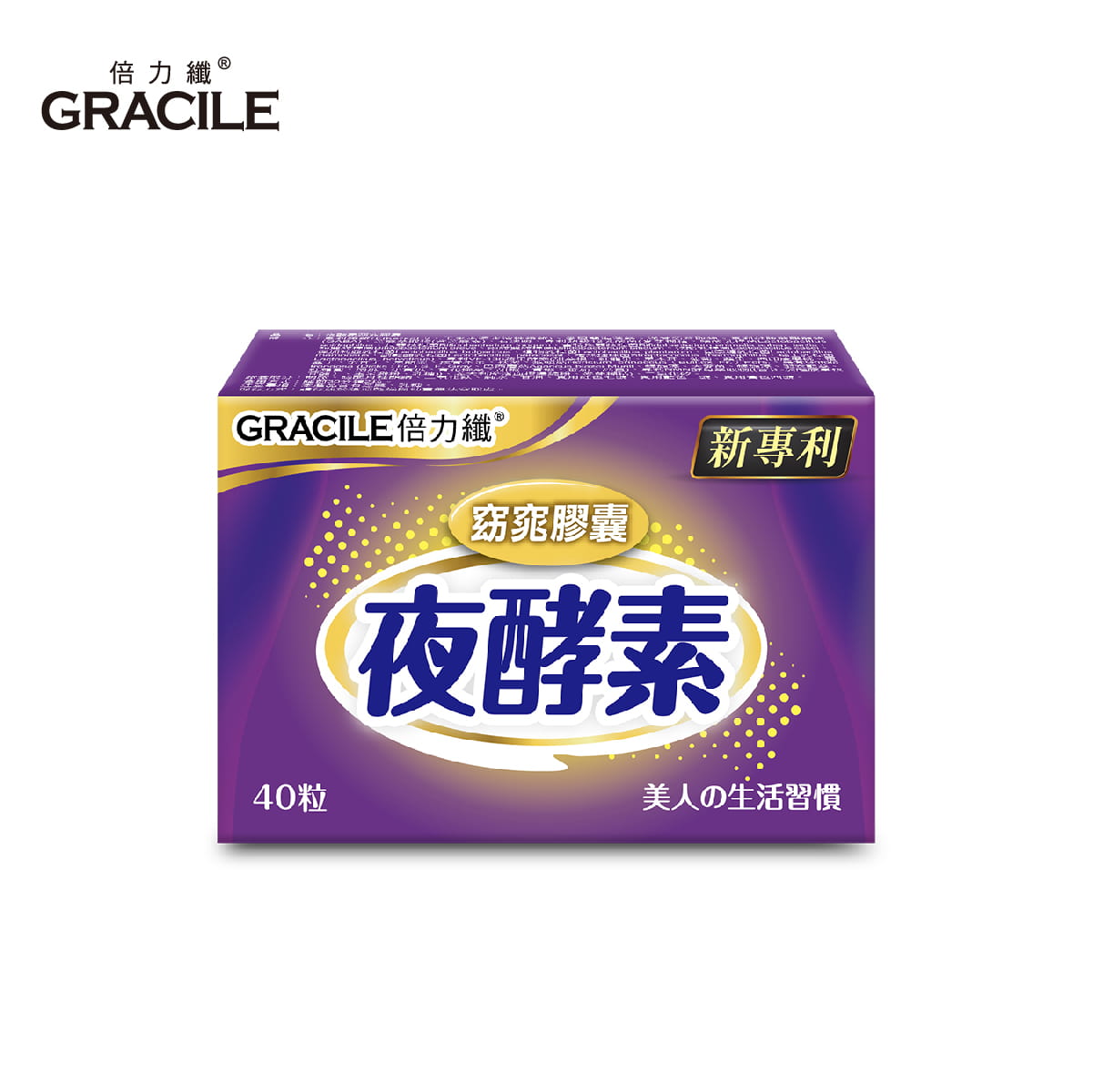 【倍力纖】夜酵素窈窕膠囊