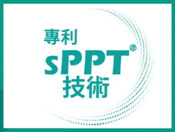 普健生醫 專利sPPT技術