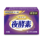 【倍力纖】夜酵素窈窕膠囊