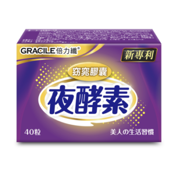 【倍力纖】夜酵素窈窕膠囊