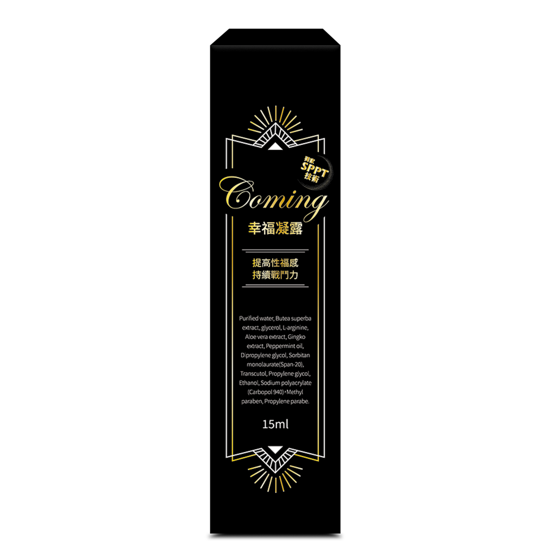 兩性幸福凝露 兩性幸福凝露