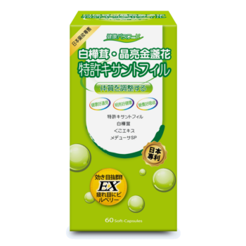 【健康密碼】晶亮-金盞花CL30 (液態軟膠囊食品)