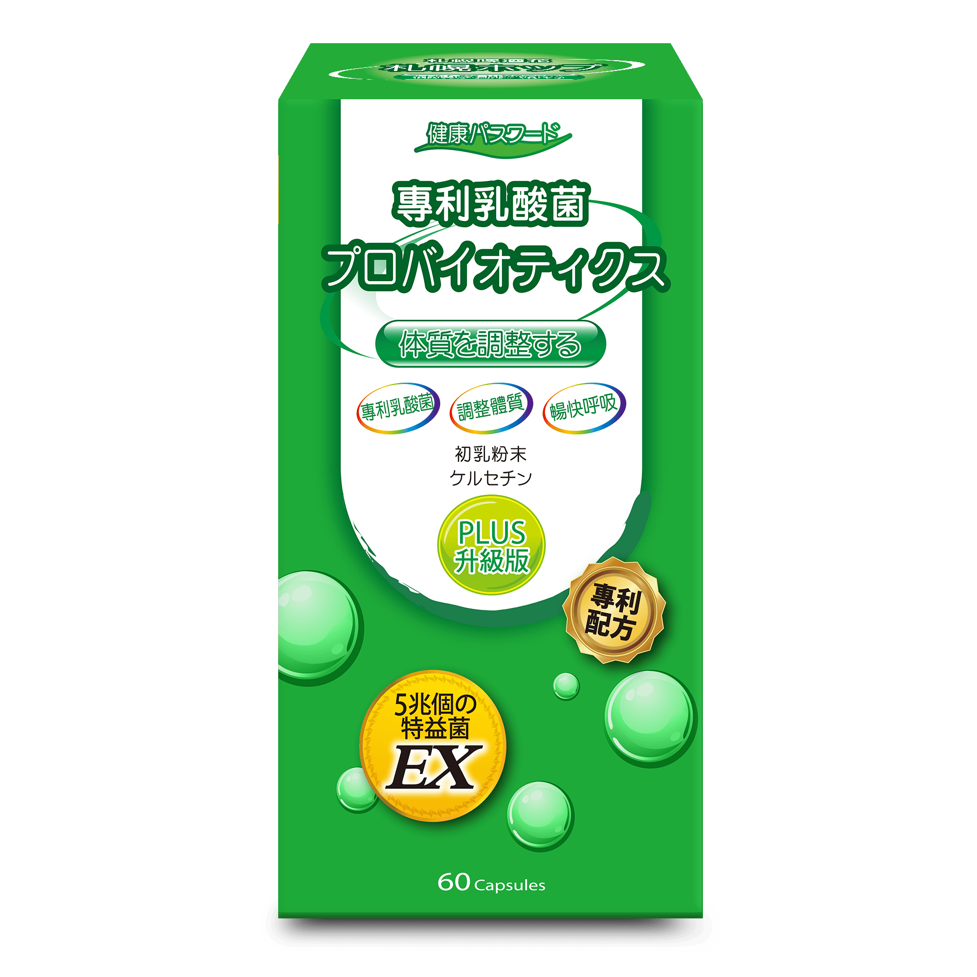 【健康密碼】潔敏–專利乳酸菌膠囊PLUS(膠囊食品)