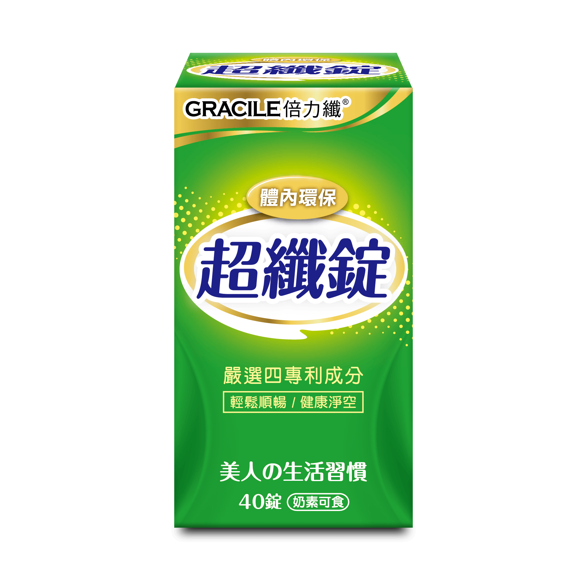 倍力纖 超纖錠 40錠 f.png 的副本