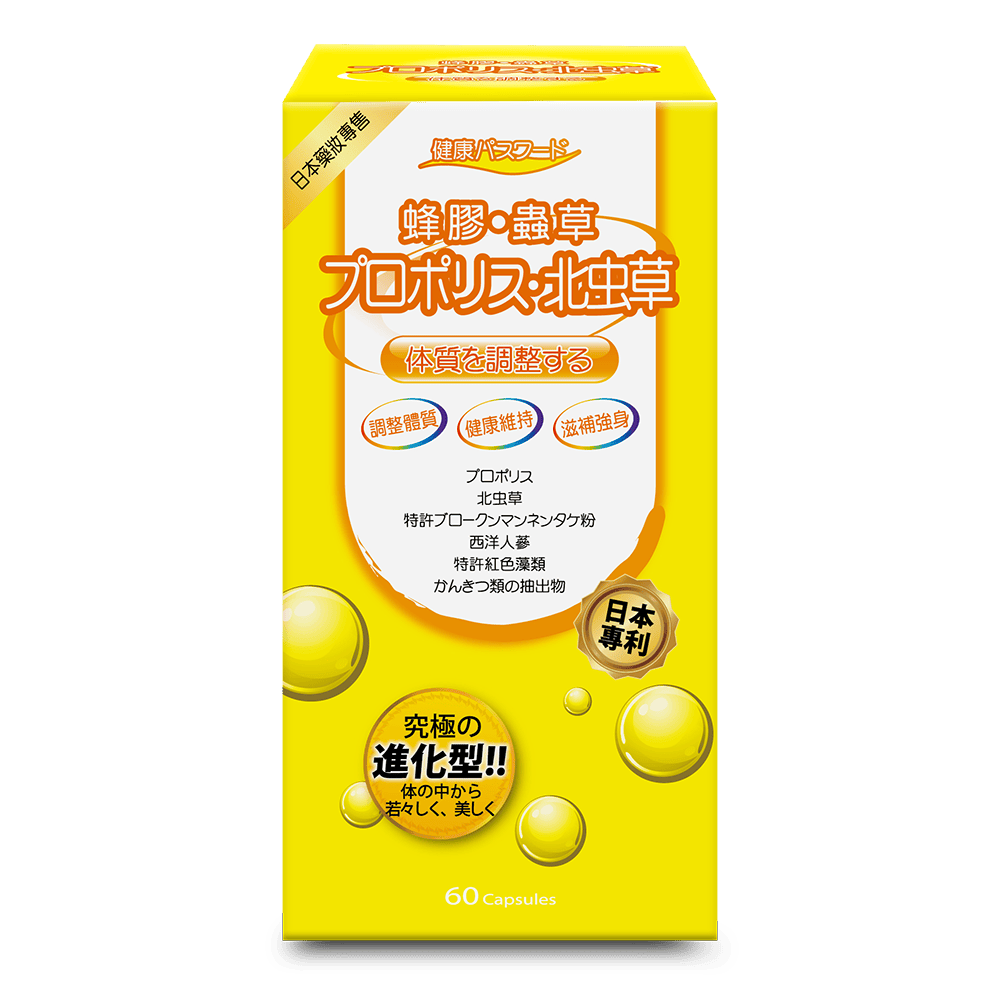【健康密碼】強健 蟲草蜂膠(膠囊食品)