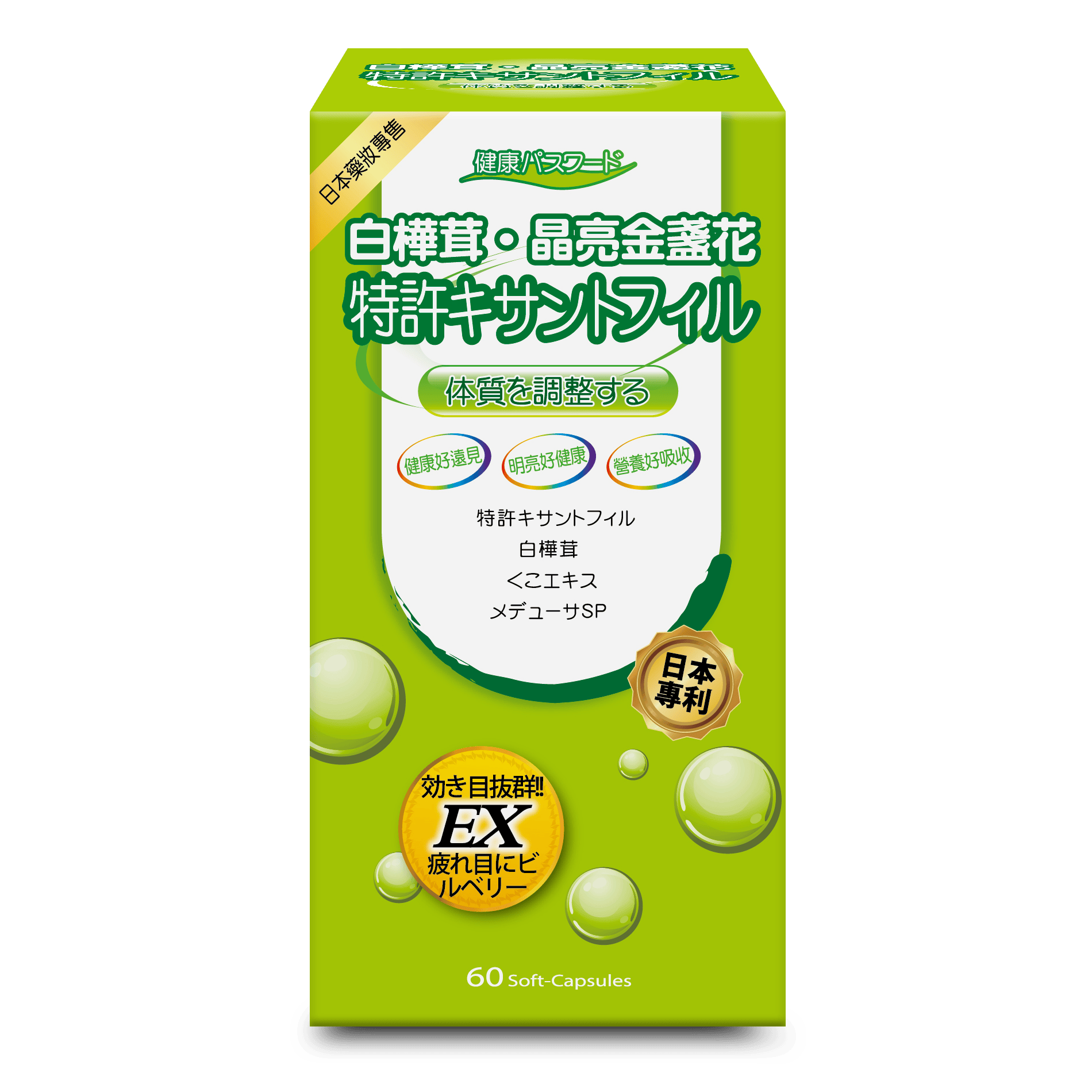健康密碼 (晶亮)葉黃素 60粒 f.png 的副本