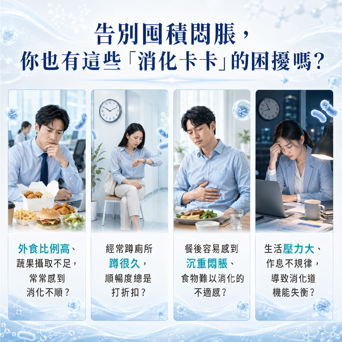 【健康密碼】常清AK47特益菌(膠囊食品)