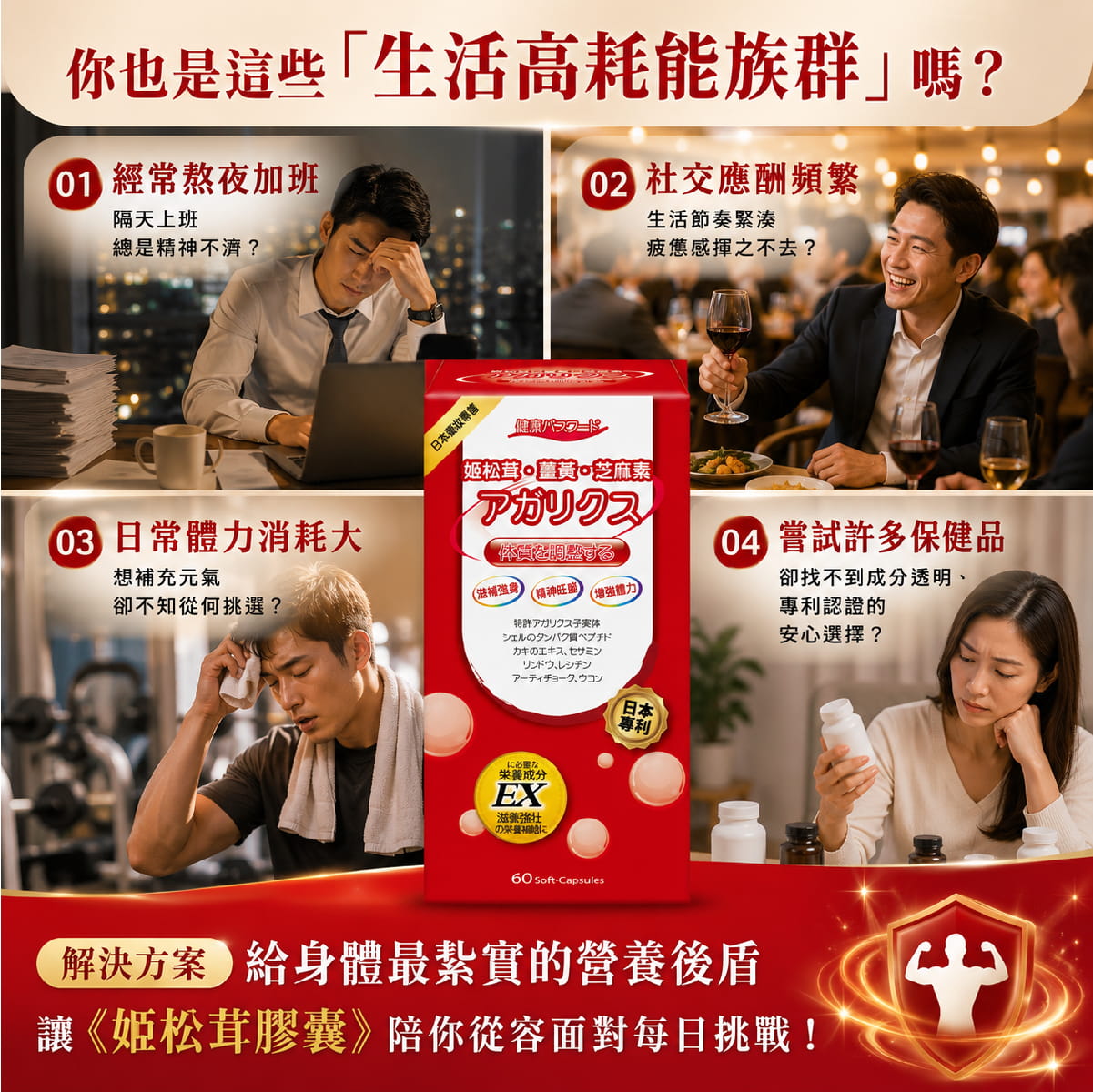 【健康密碼】姬松茸膠囊 (液態軟膠囊食品)
