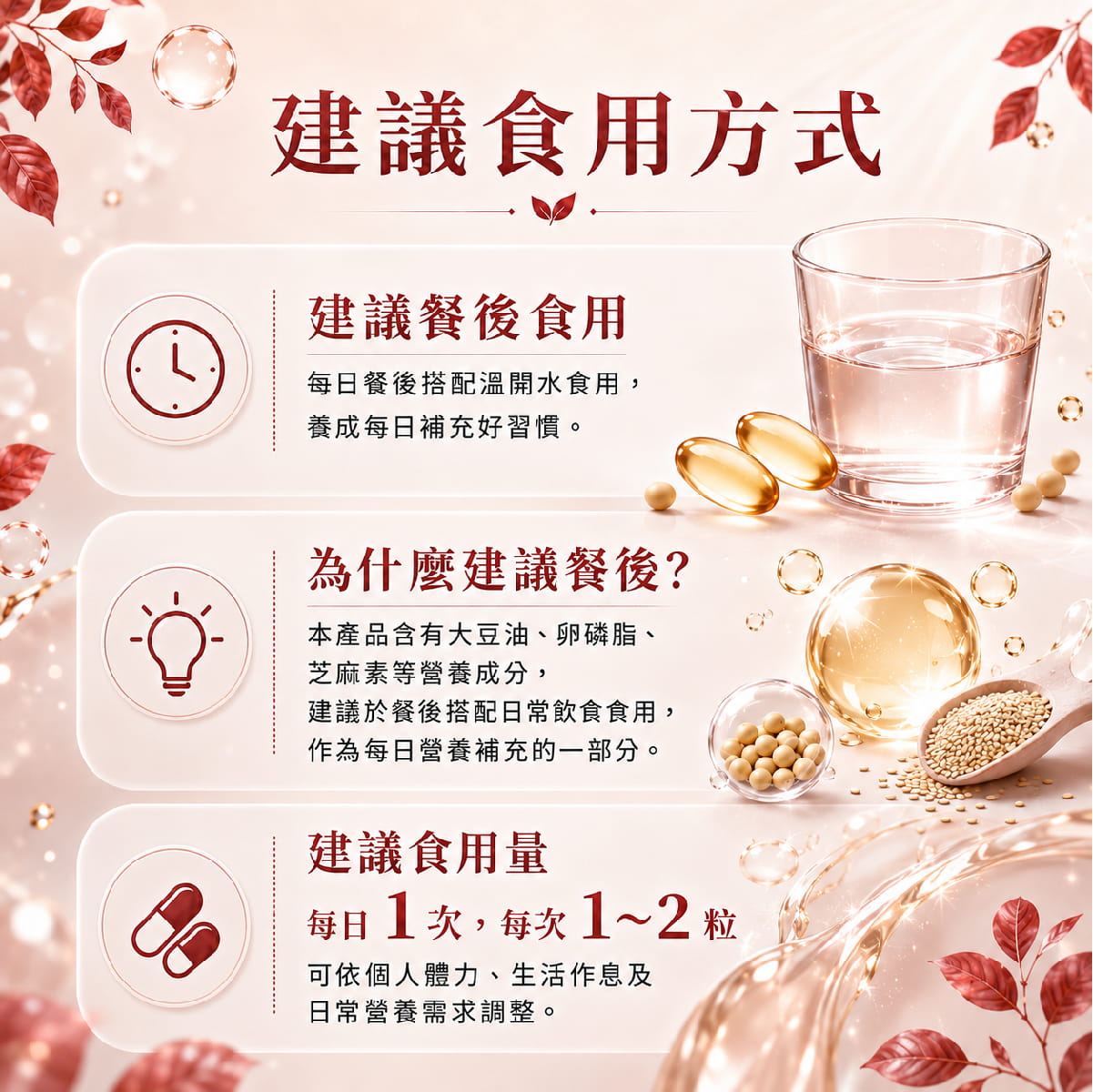 【健康密碼】姬松茸膠囊 (液態軟膠囊食品)