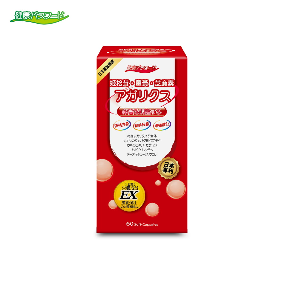 【健康密碼】姬松茸膠囊 (液態軟膠囊食品)