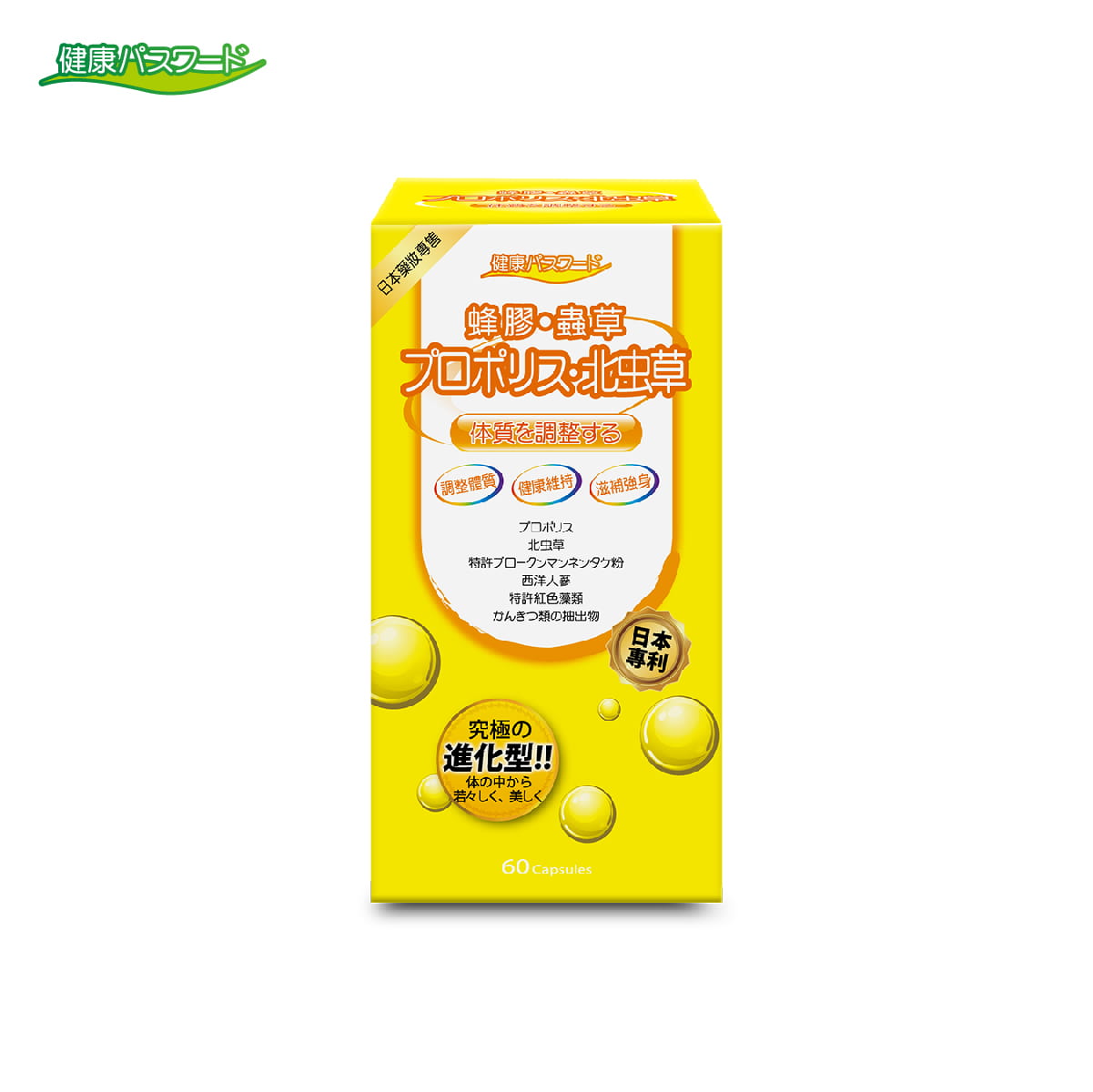 【健康密碼】強健-蟲草蜂膠(膠囊食品)