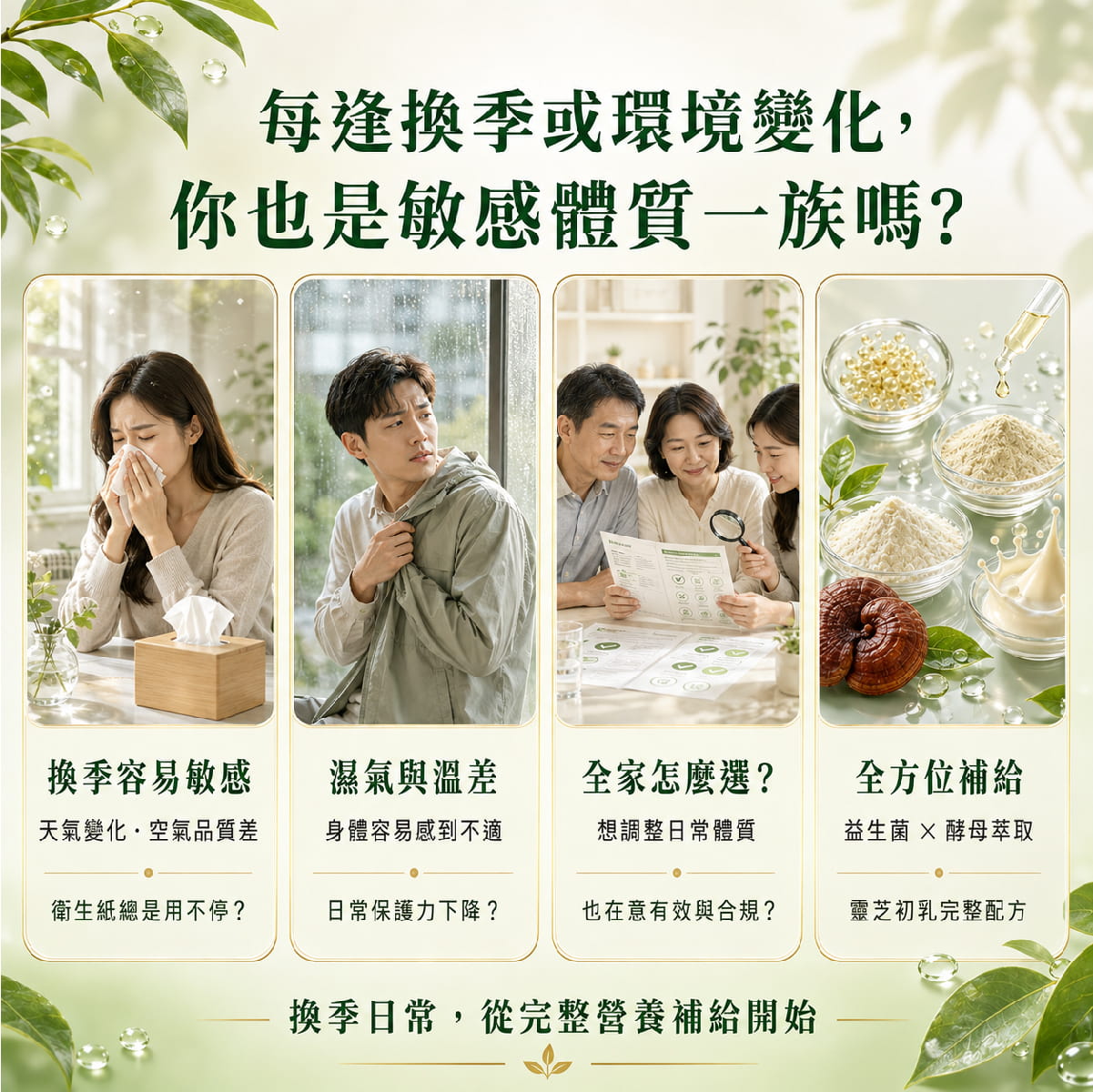 【健康密碼】潔敏–專利乳酸菌膠囊PLUS(膠囊食品)