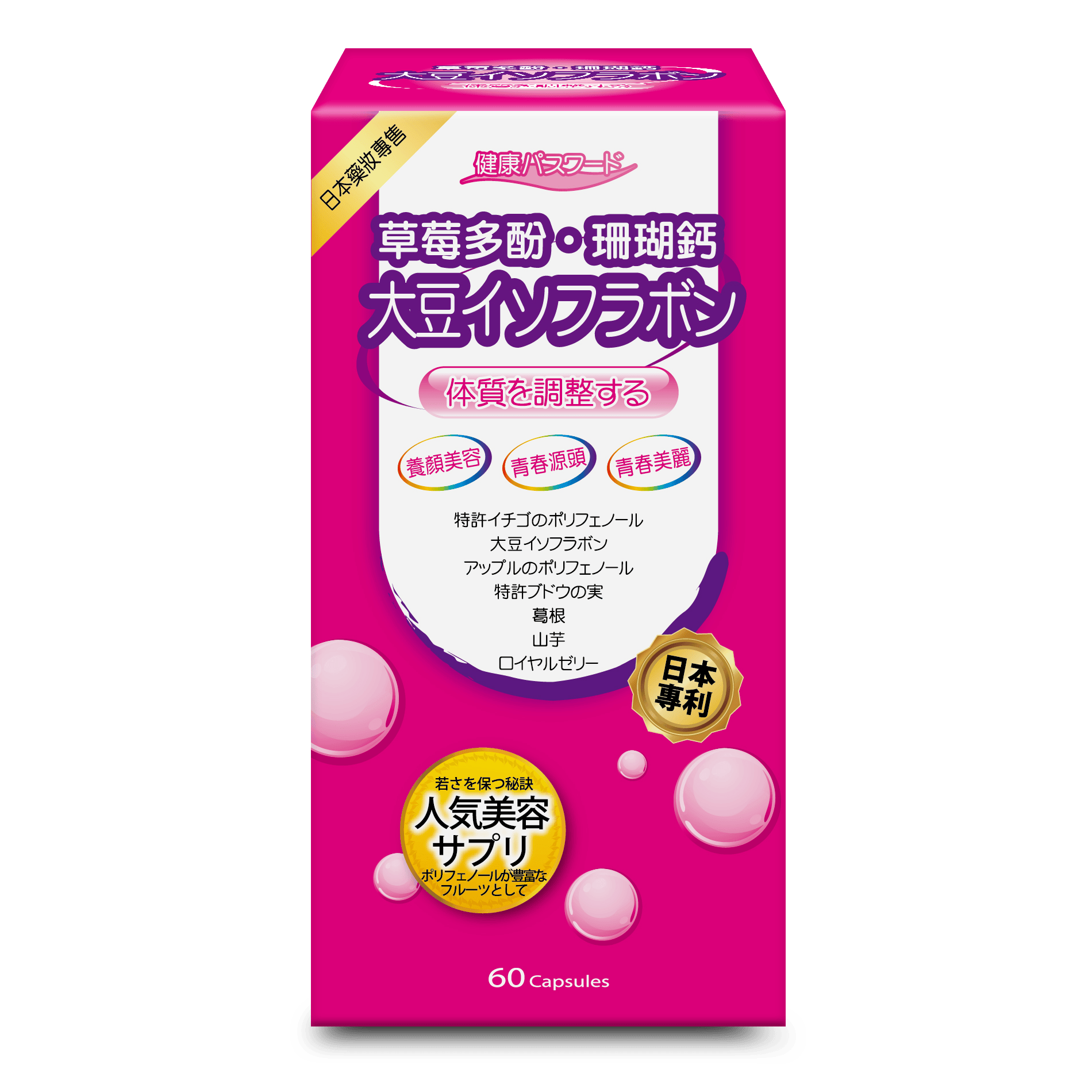 【健康密碼】青春魔力 專利草莓多酚 (膠囊食品)