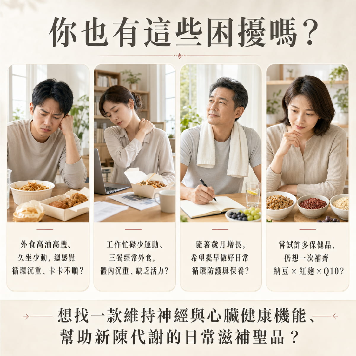 【倍佳】純淨元素-納豆紅麴Q10(膠囊狀食品)