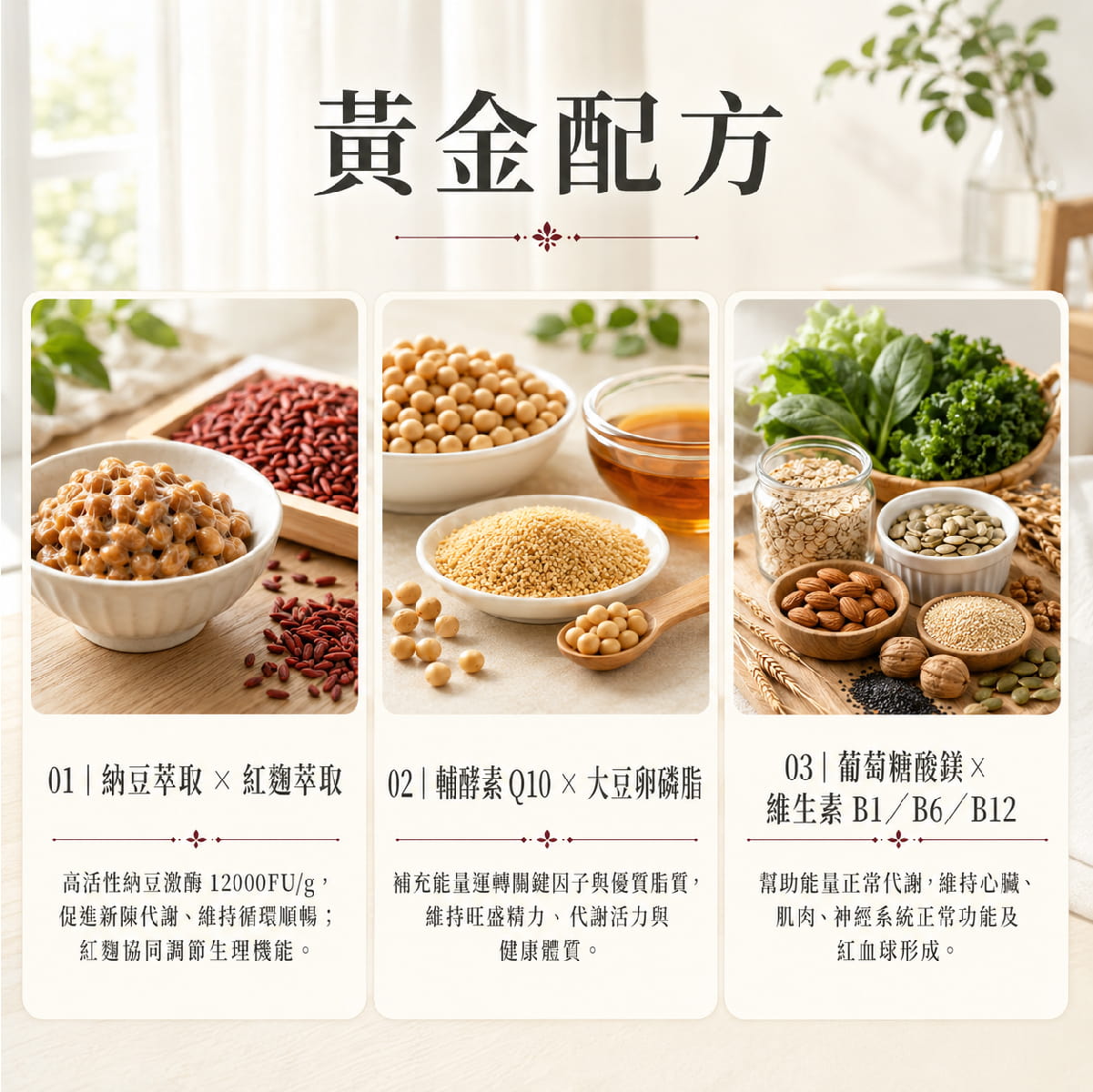 【倍佳】純淨元素-納豆紅麴Q10(膠囊狀食品)