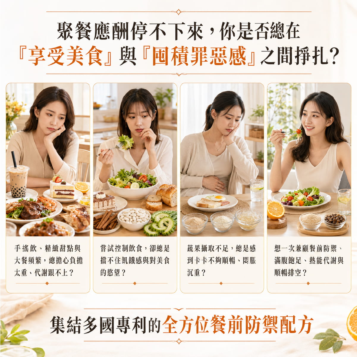 【倍佳】極速纖-卡500(專利肉桂複方)