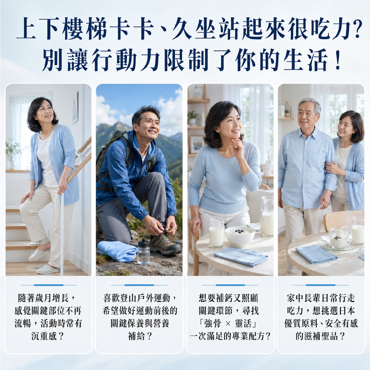 【倍佳】恩力賜第四代(錠狀食品)