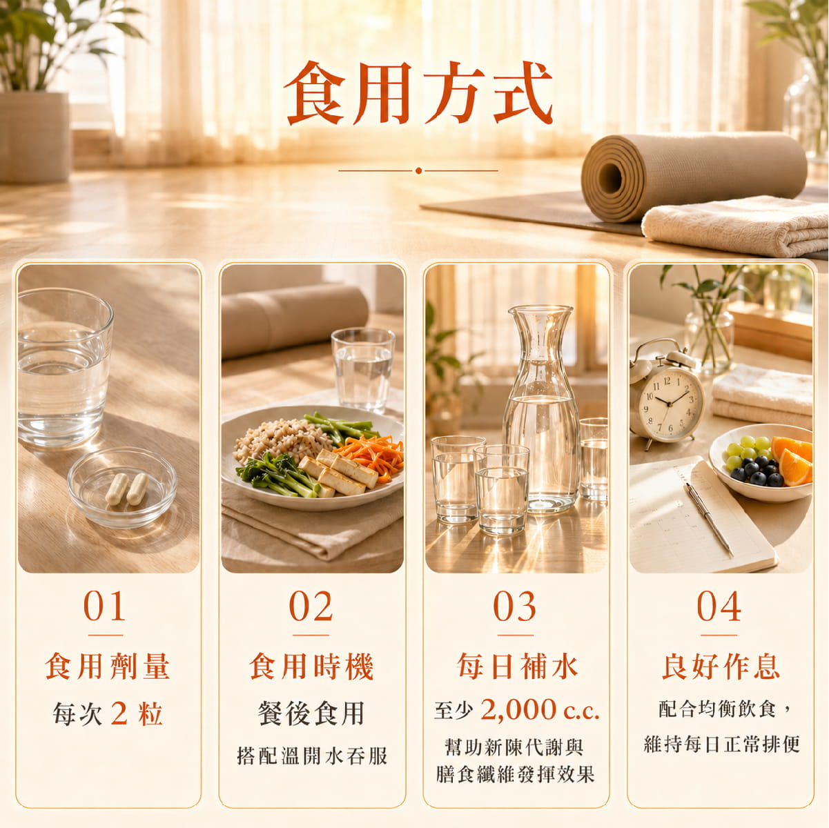 【倍佳】優孅NEW (膠囊狀食品)