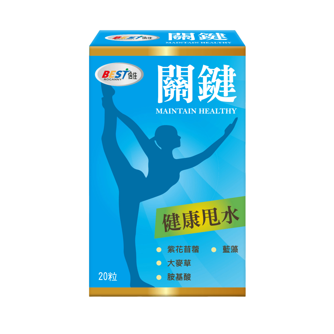 關鍵20粒f