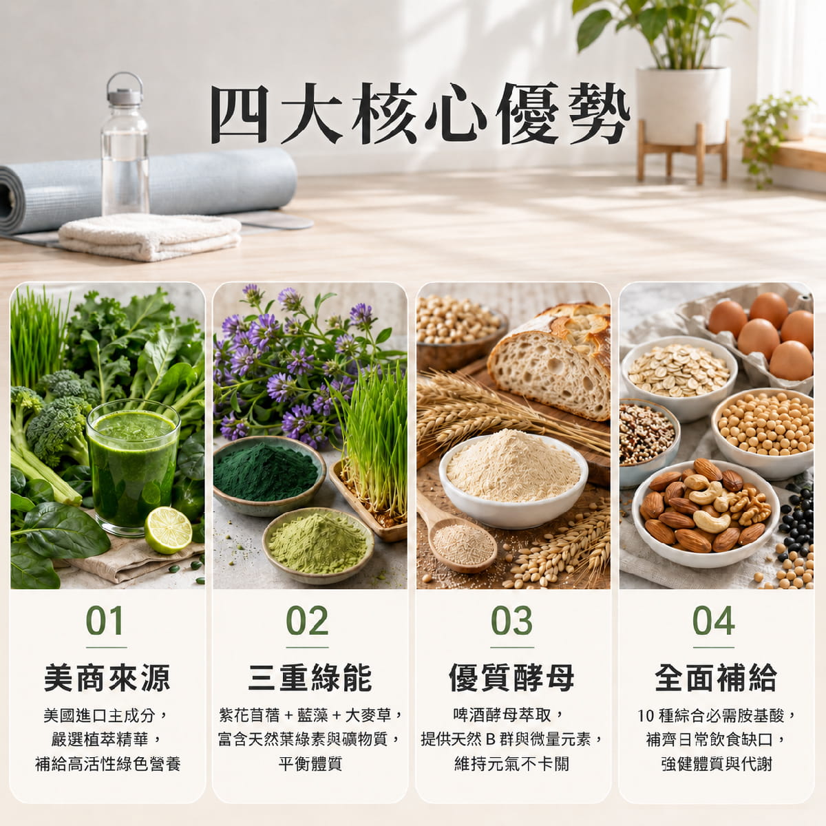 【倍佳】關鍵元素(膠囊狀食品)