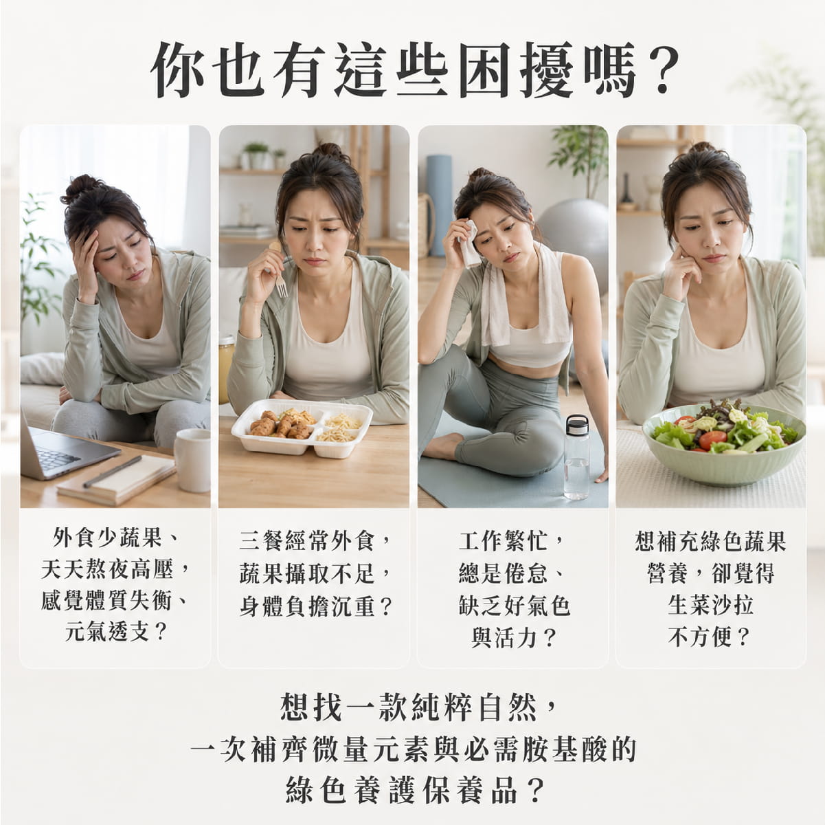 【倍佳】關鍵元素(膠囊狀食品)