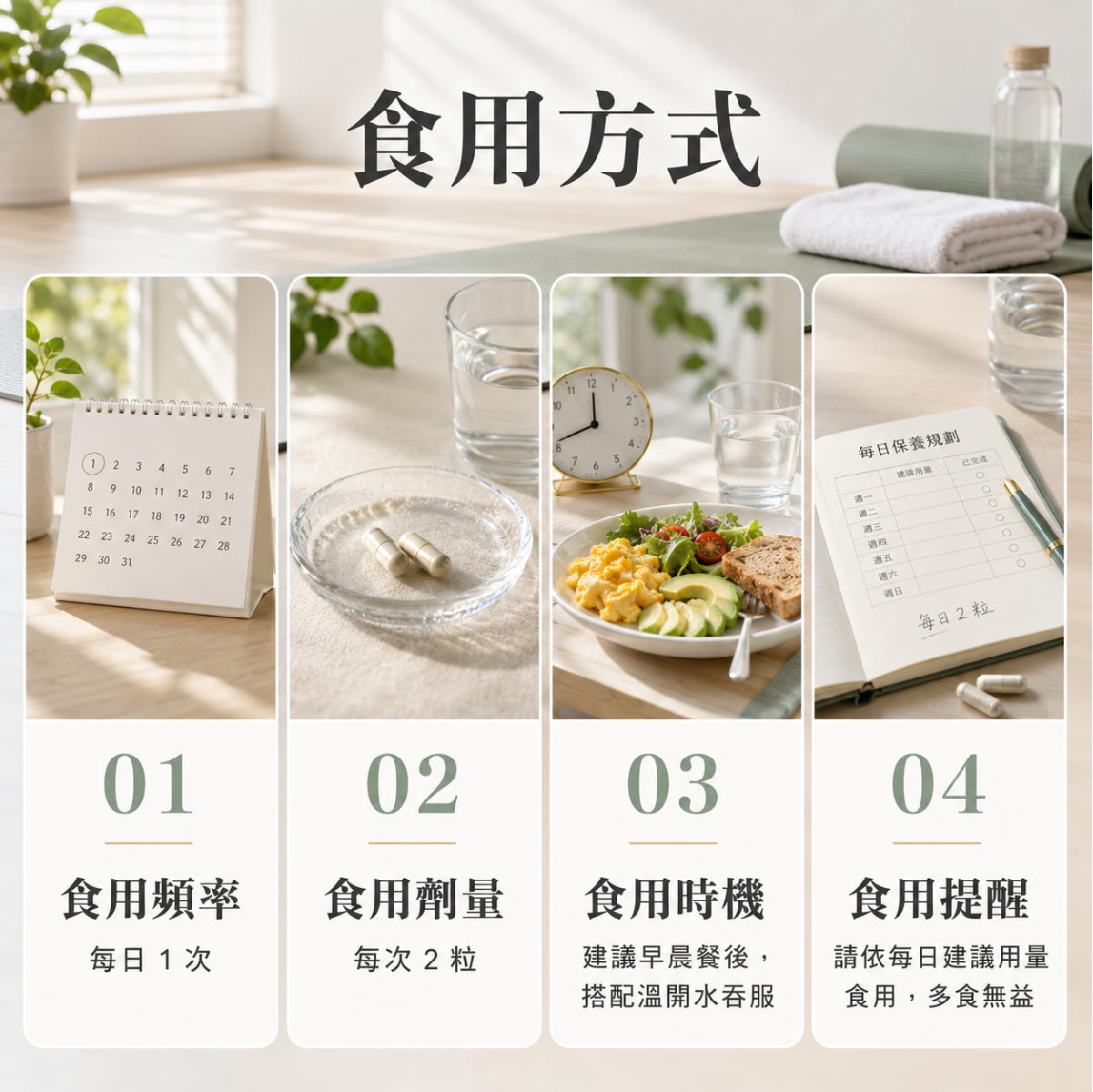 【倍佳】關鍵元素(膠囊狀食品)