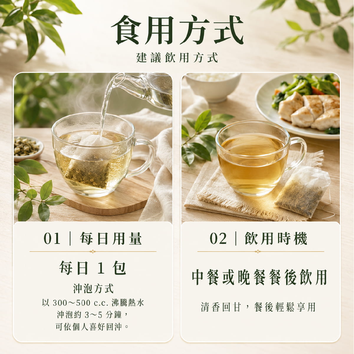 【倍佳】孅儷健美茶(茶包)