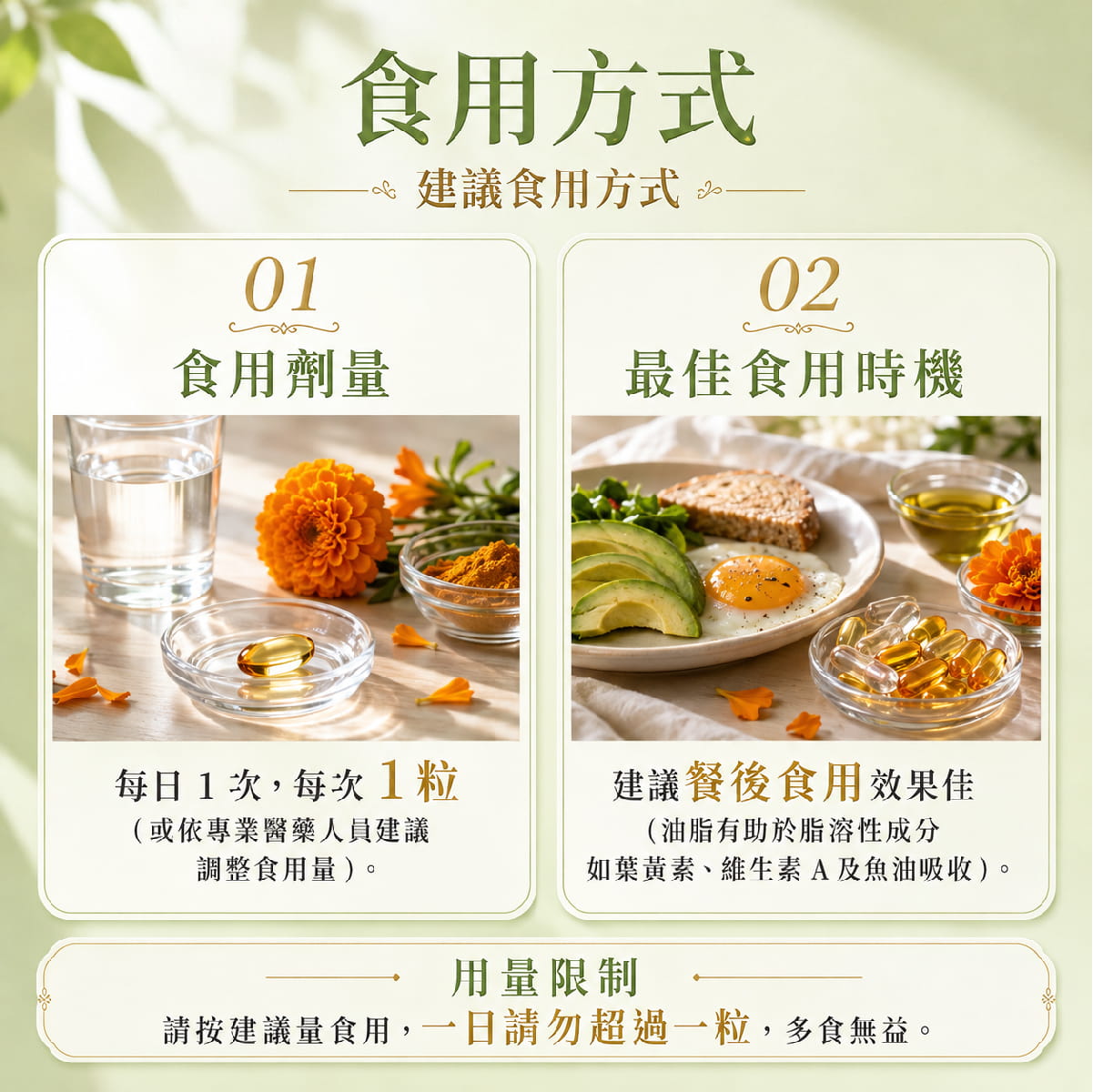 【倍佳】好明亮新配方(液態葉黃素軟膠囊)