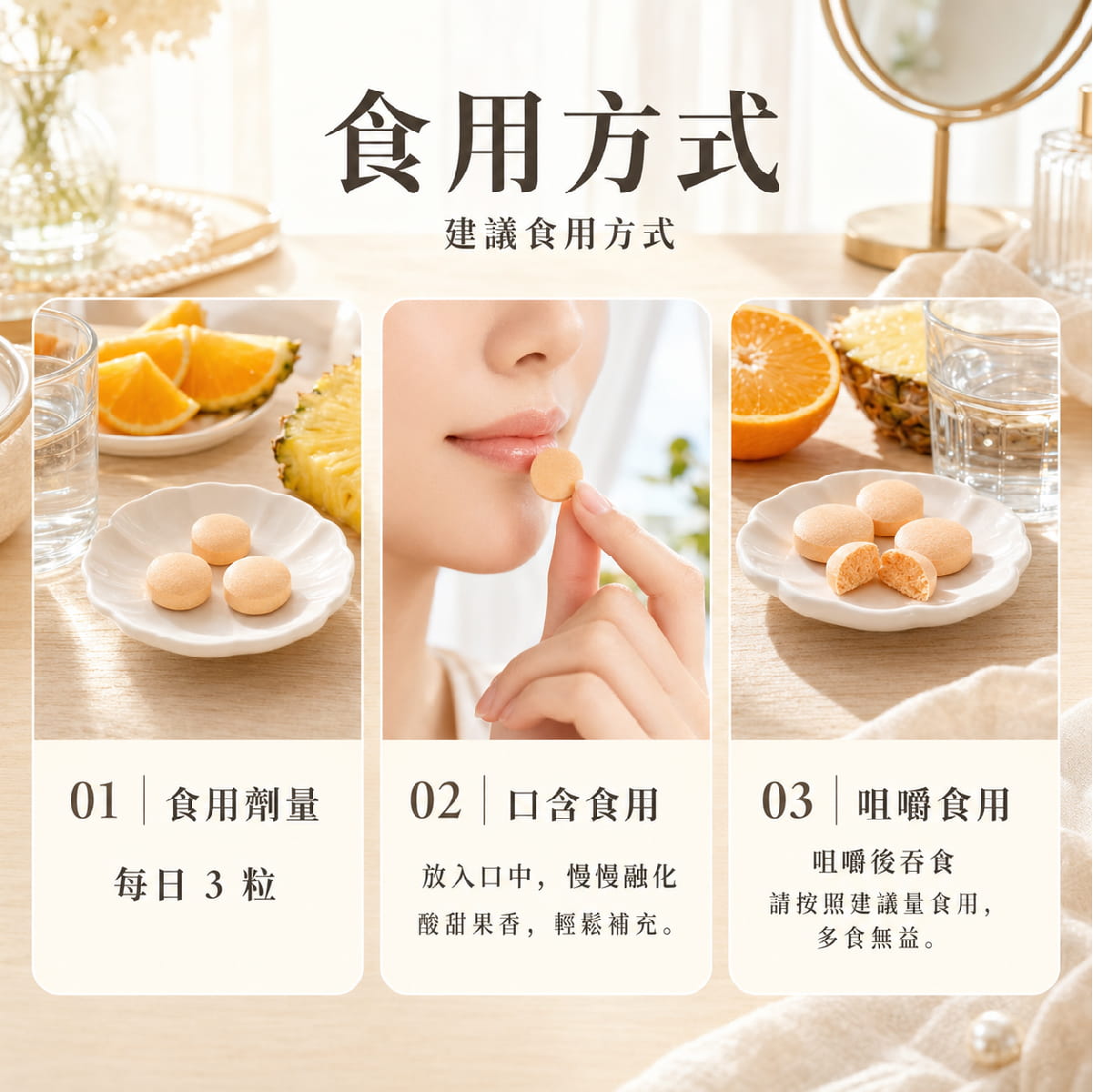 【倍佳】柳橙C錠(錠狀食品)