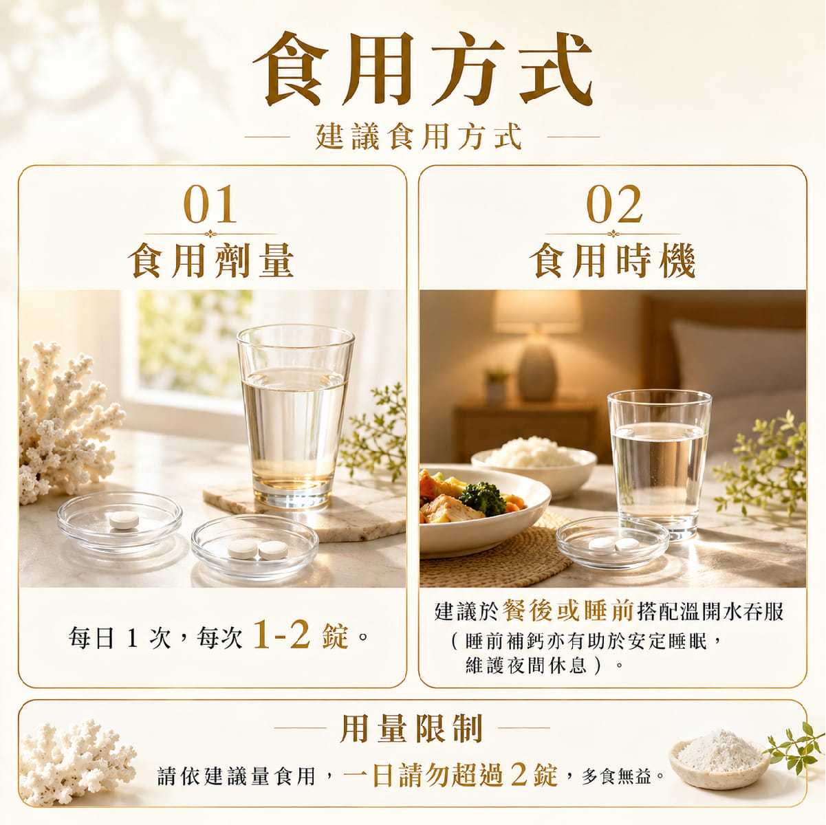 【倍佳】超級挺鈣王(錠狀食品)