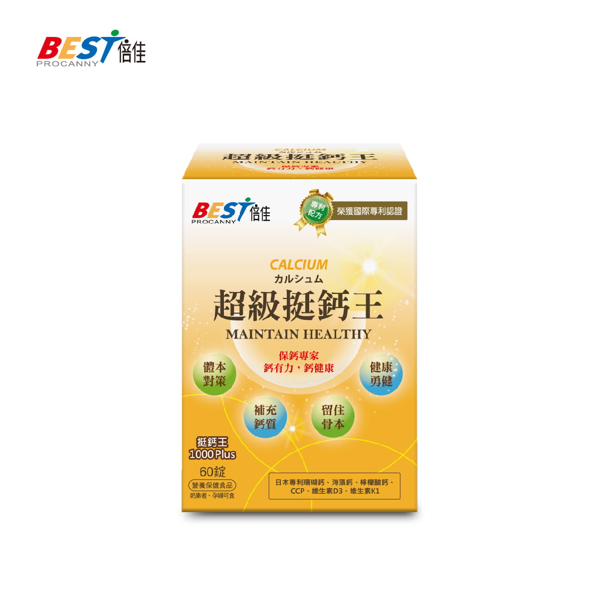 【倍佳】超級挺鈣王(錠狀食品)