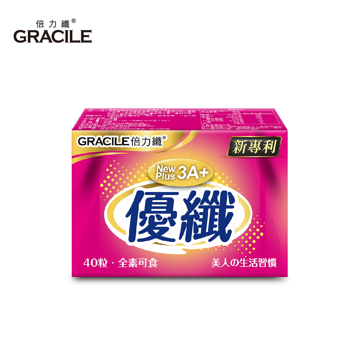 【倍力纖】優纖NEW PLUS 3A+ (膠囊狀食品)