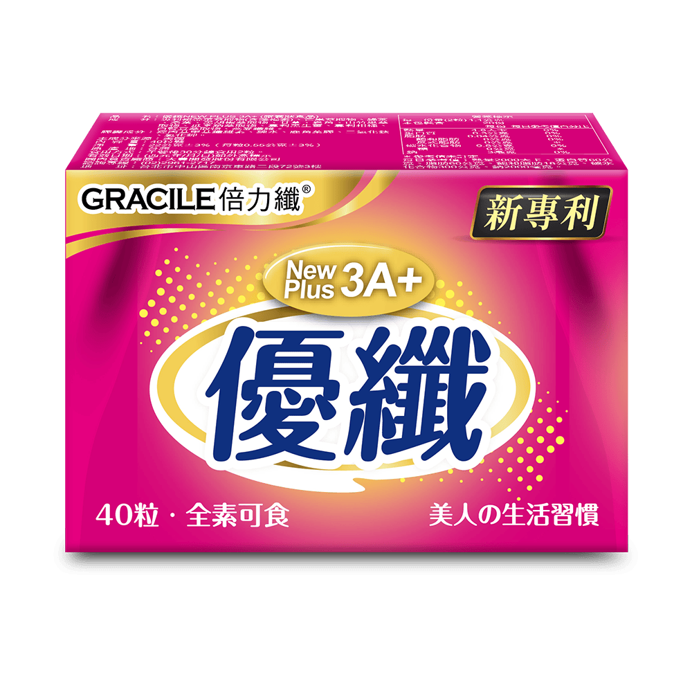 【倍力纖】優纖NEW PLUS 3A+ (膠囊狀食品)