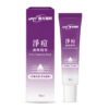 251211_淨痘-調理精華_10ml_瓶+盒 251211 淨痘 調理精華 10ml 瓶+盒