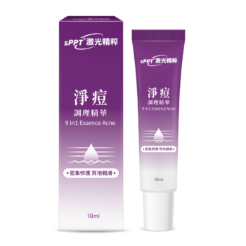 251211 淨痘 調理精華 10ml 瓶+盒