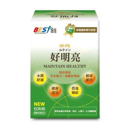 好明亮葉黃素