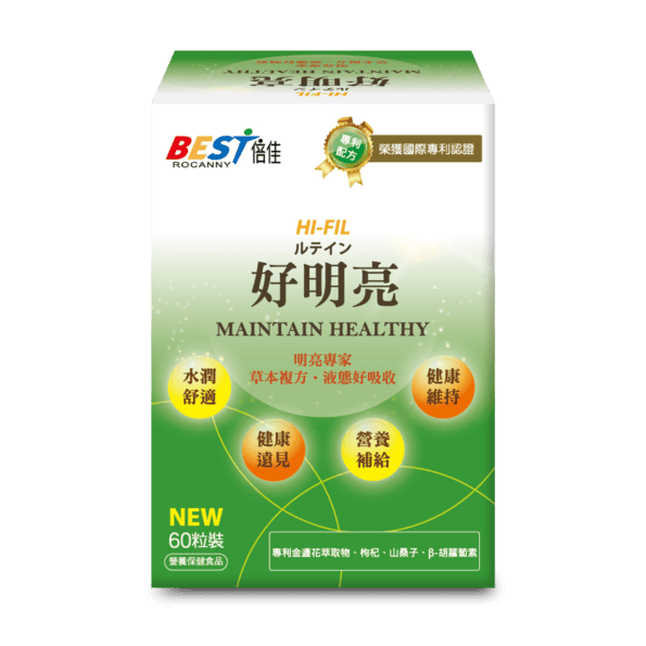 好明亮葉黃素 好明亮葉黃素