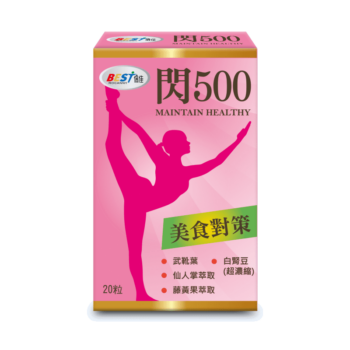 【倍佳】PINK LADY 閃500(膠囊狀食品)