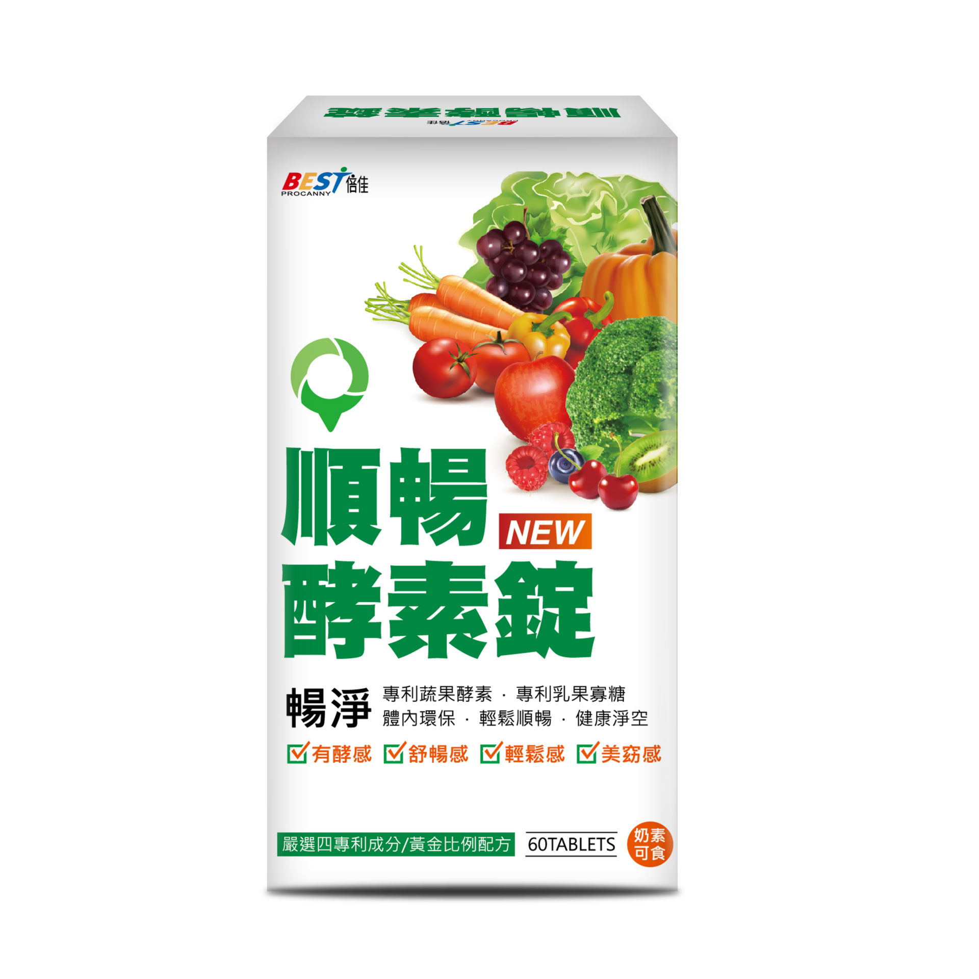 順暢酵素錠 順暢酵素錠