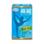 【倍佳】關鍵元素(膠囊狀食品)