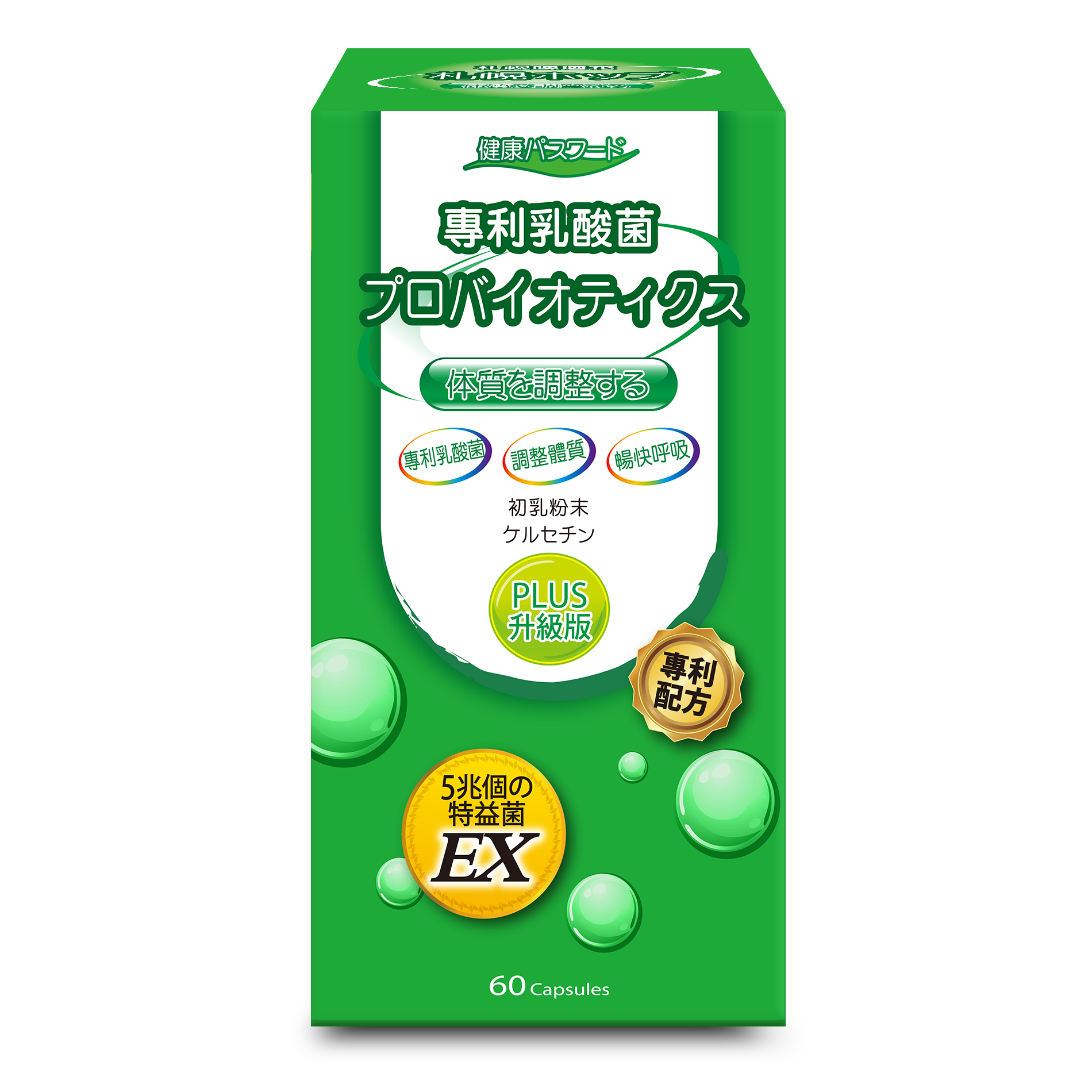 健康密碼-潔敏-專利乳酸菌 潔敏-日本專利乳酸菌