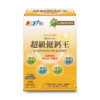 【倍佳】超級挺鈣王5 【倍佳】超級挺鈣王(錠狀食品)