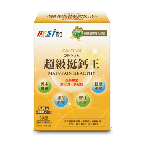 【倍佳】超級挺鈣王(錠狀食品)