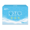 【倍佳】憂舒寧/60粒