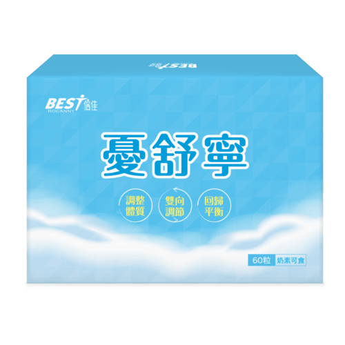 【倍佳】憂舒寧/60粒