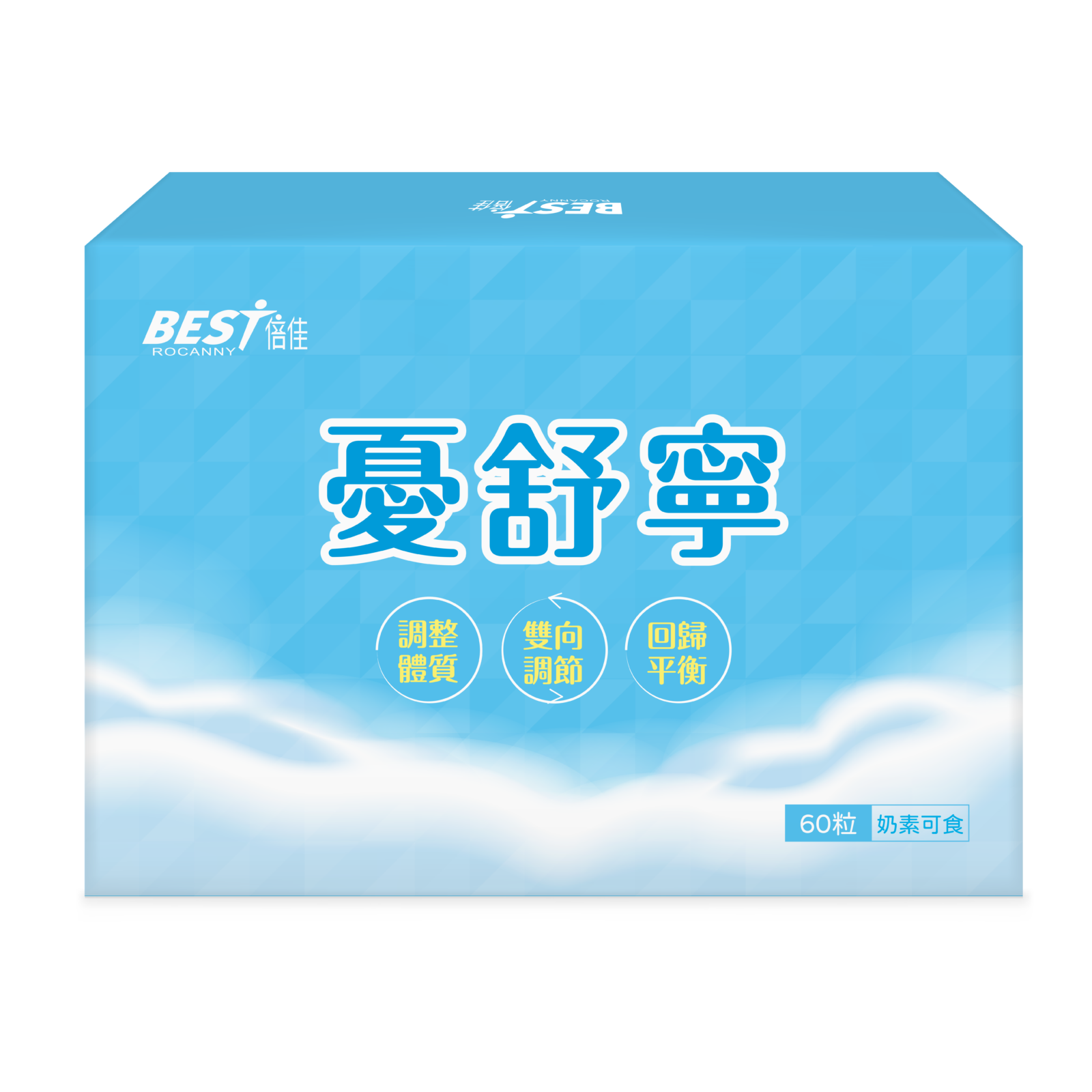 倍佳-優舒寧-60粒 倍佳 優舒寧 60粒