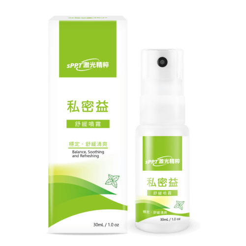 【sPPT®激光精粹】私密益舒緩噴霧