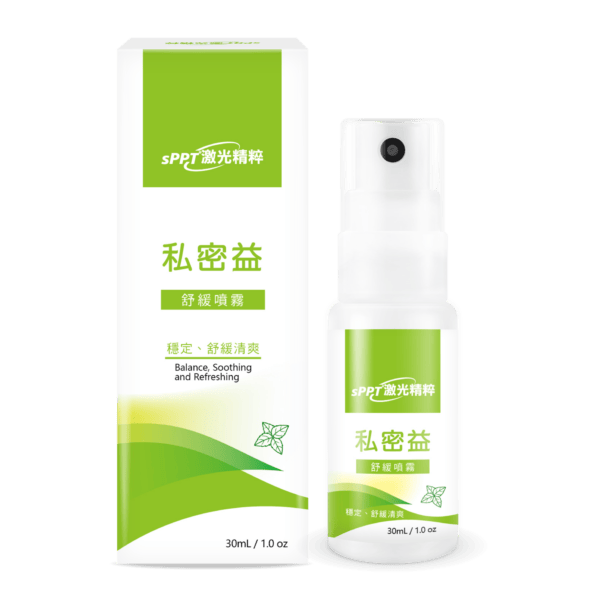 240816_私密益舒緩噴霧_立體圖 【sPPT®激光精粹】私密益舒緩噴霧