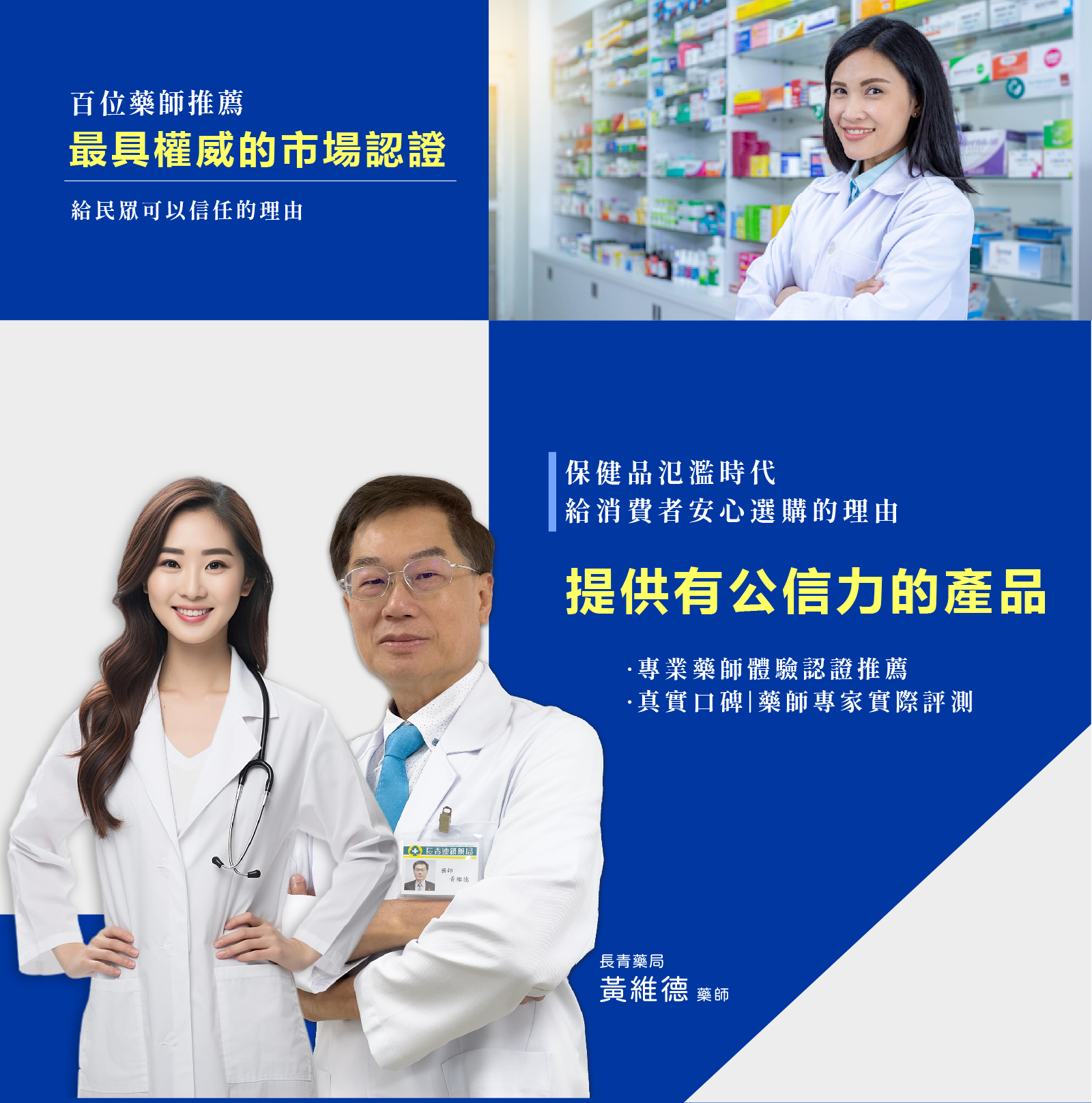 百位醫師推薦專區